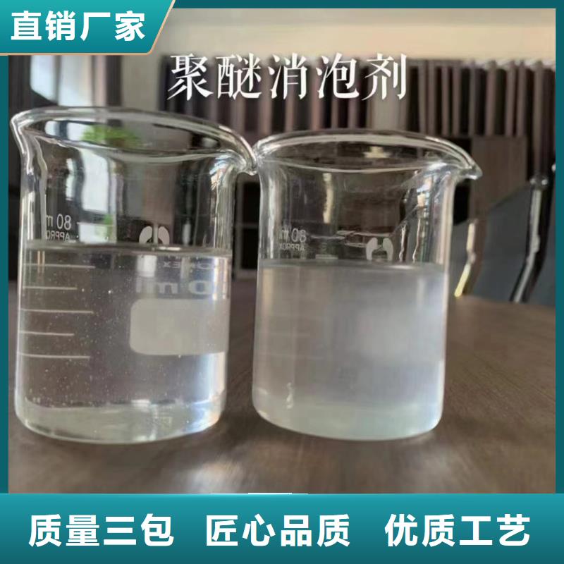 消泡剂价格实惠工厂直供