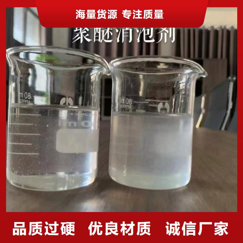 消泡剂聚合氯化铝高性价比