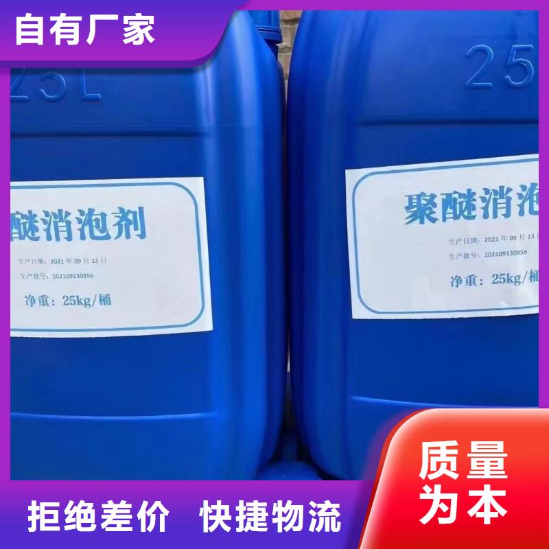 消泡剂聚合氯化铝高性价比
