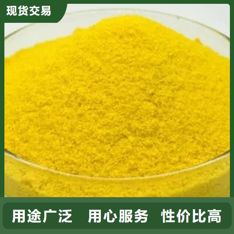 聚合硫酸铁,新型葡萄糖碳源定制不额外收费