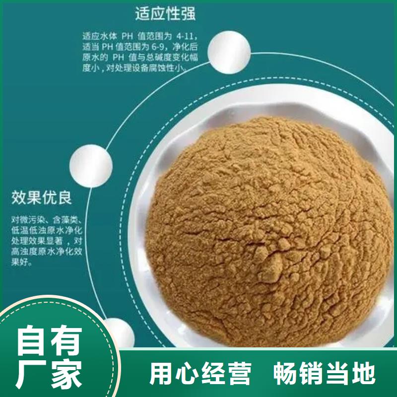 聚合硫酸铁好货采购
