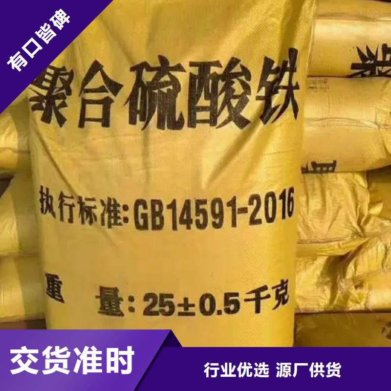 聚合硫酸铁,新型葡萄糖碳源定制不额外收费