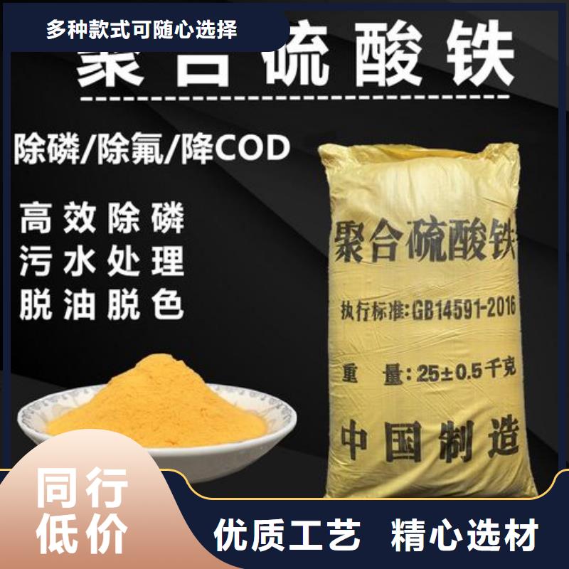 聚合硫酸铁-液体聚合硫酸铁核心技术