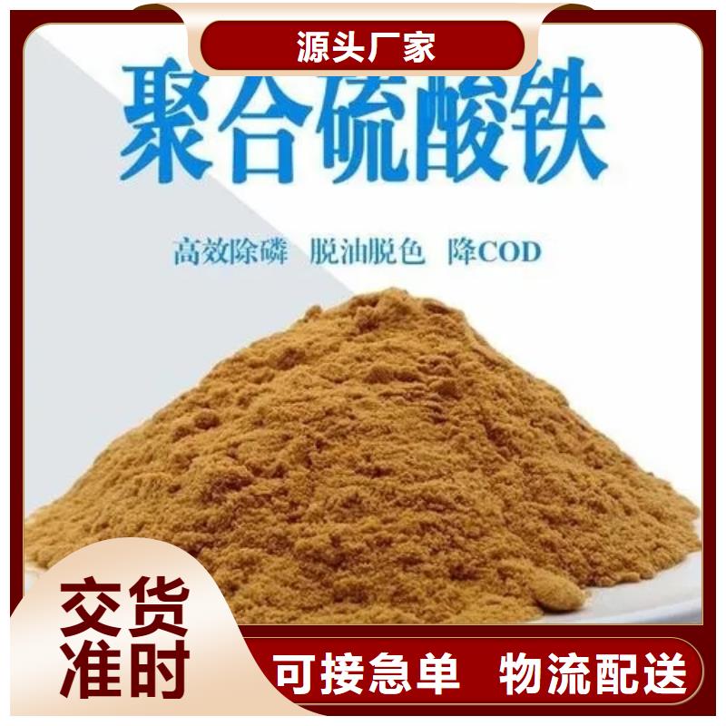  聚合硫酸铁品质保证实力见证