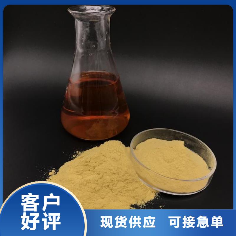 聚合硫酸铁服务周到