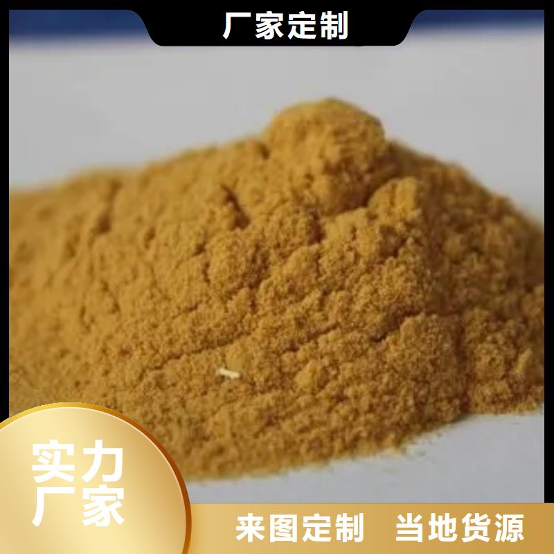 聚合硫酸铁新型复合碳源定制销售售后为一体