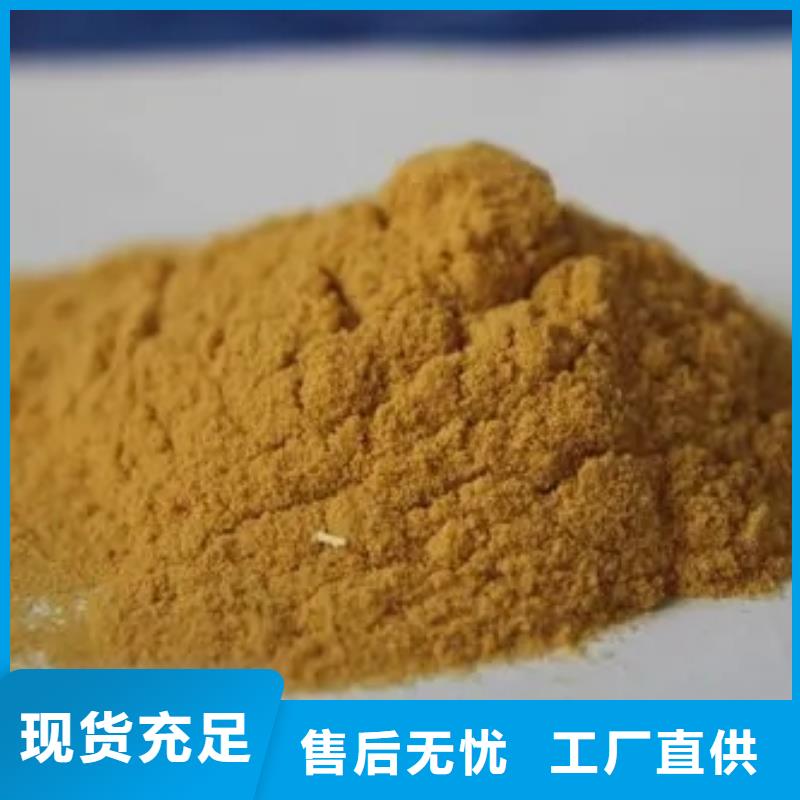  聚合硫酸铁免费回电