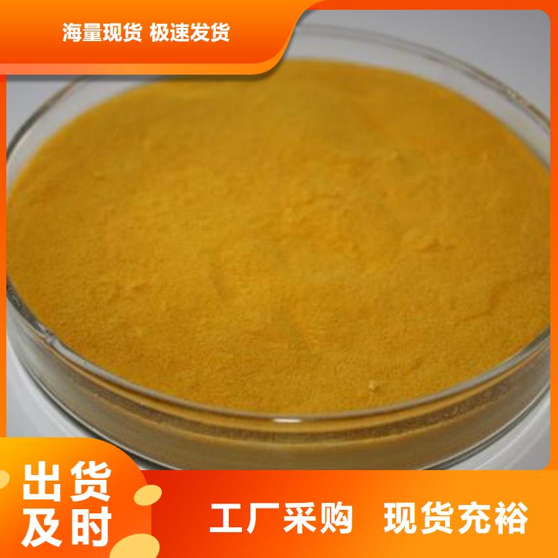  聚合硫酸铁专注生产N年