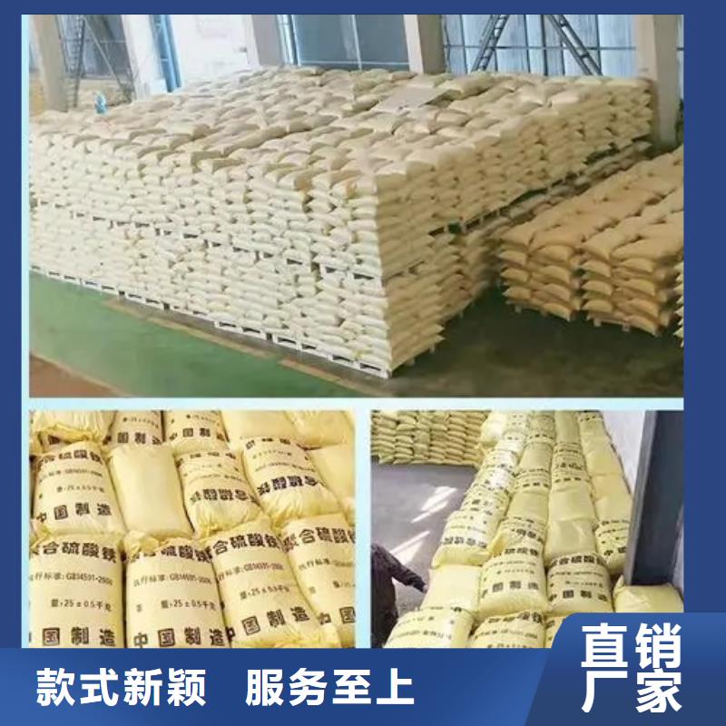 聚合硫酸铁今年新款
