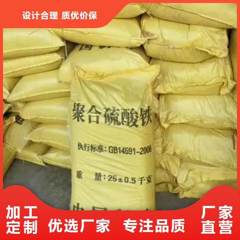 聚合硫酸铁好货采购