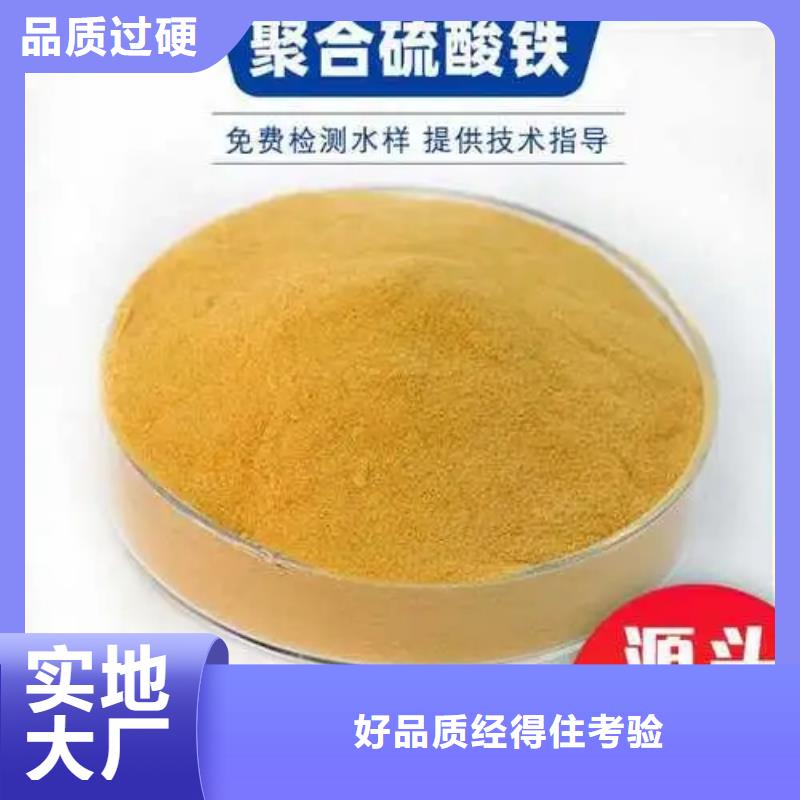 聚合硫酸铁供应商