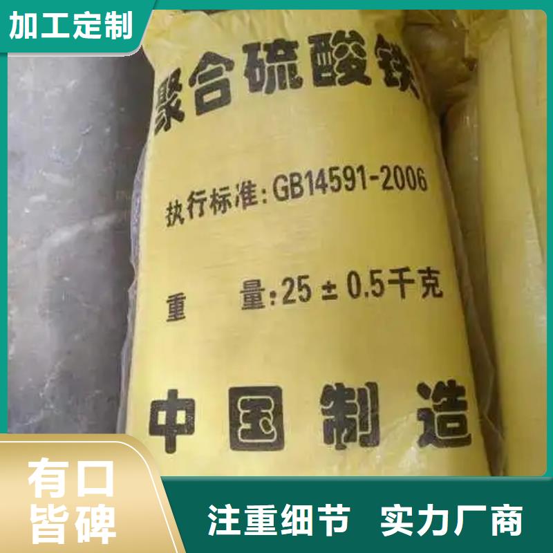 聚合硫酸铁制造厂家