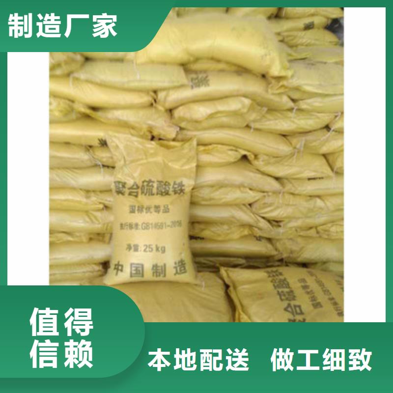 聚合硫酸铁服务周到
