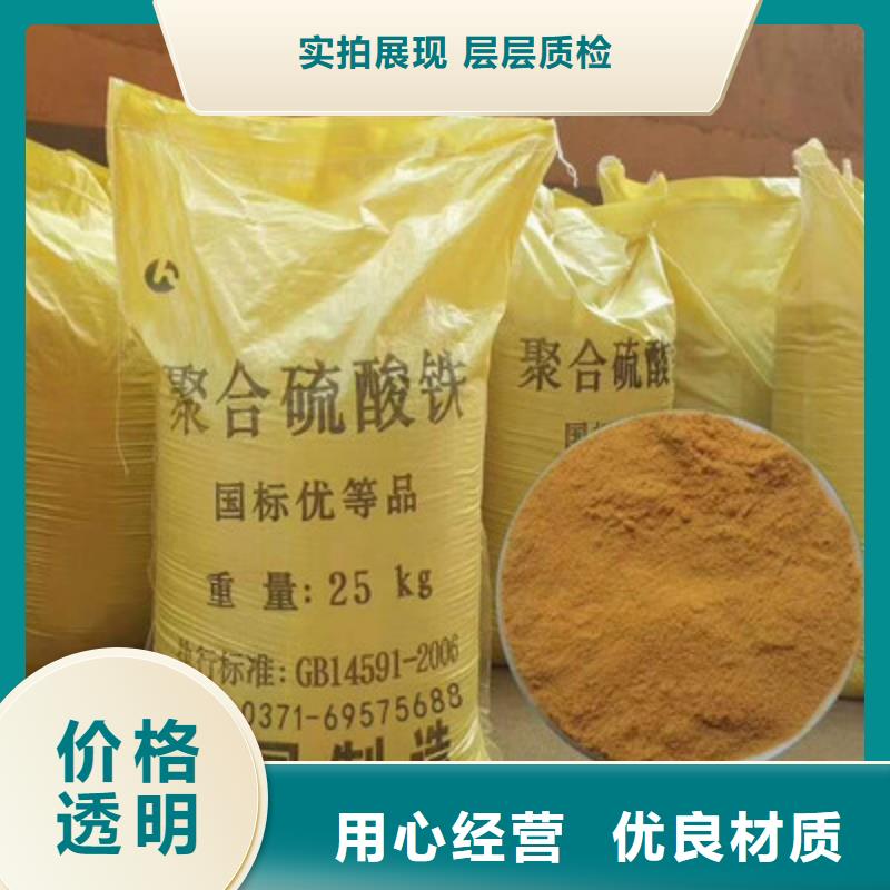 聚合硫酸铁做工细致