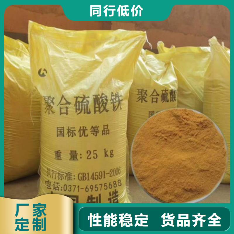聚合硫酸铁新型复合碳源定制销售售后为一体