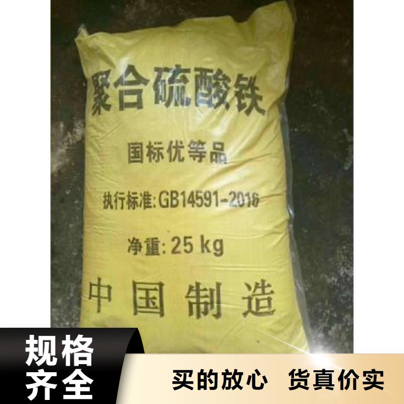 聚合硫酸铁为品质而生产