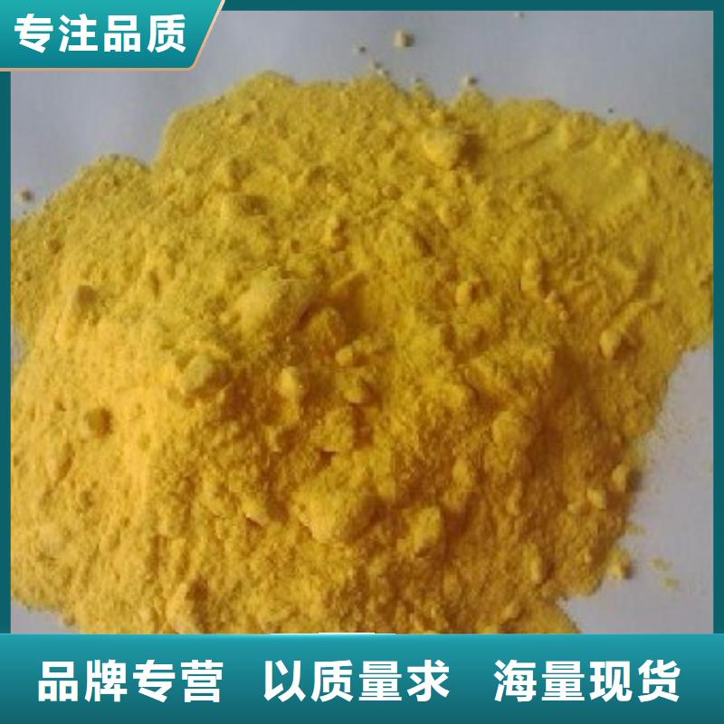 聚合硫酸铁高品质现货销售