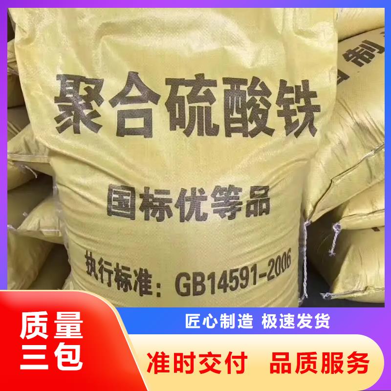 聚合硫酸铁高品质现货销售