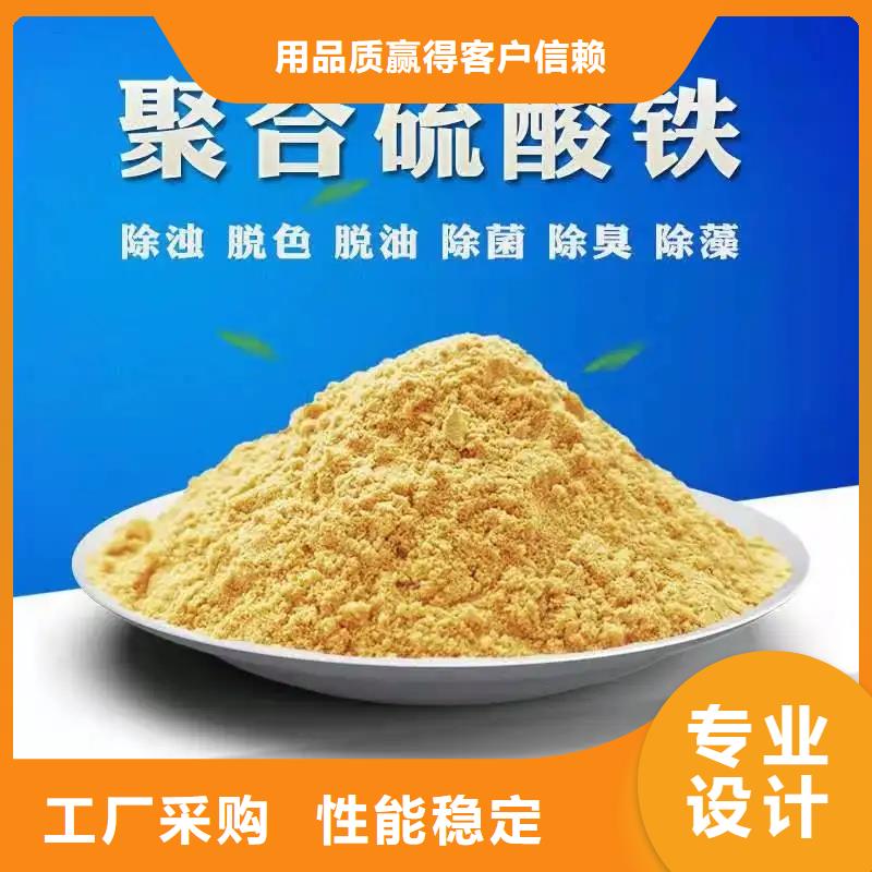  聚合硫酸铁精工打造