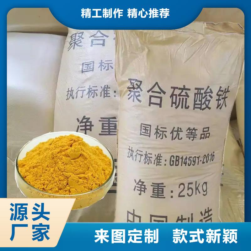  聚合硫酸铁从源头保证品质