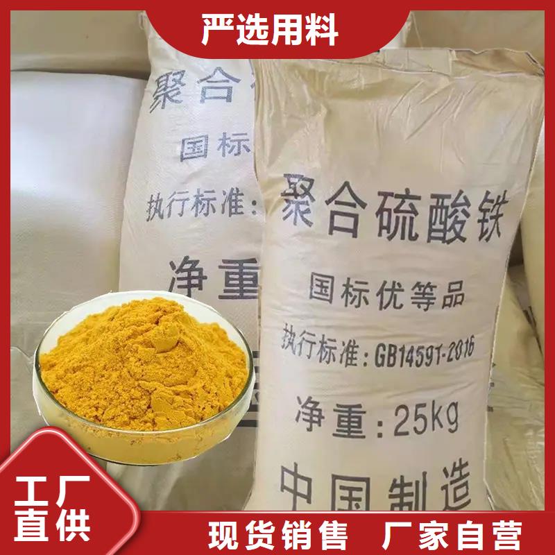 聚合硫酸铁量大更优惠
