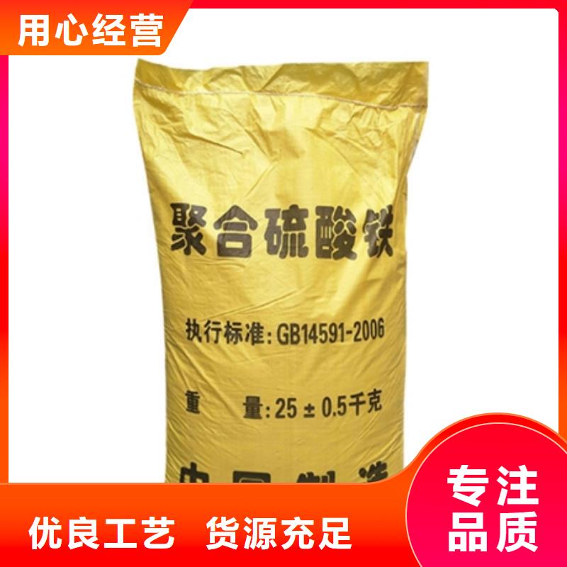  聚合硫酸铁专注生产N年