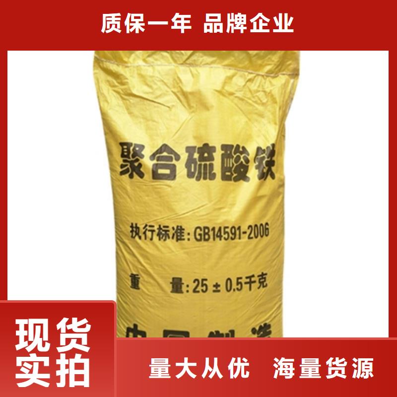 聚合硫酸铁消泡剂货源足质量好