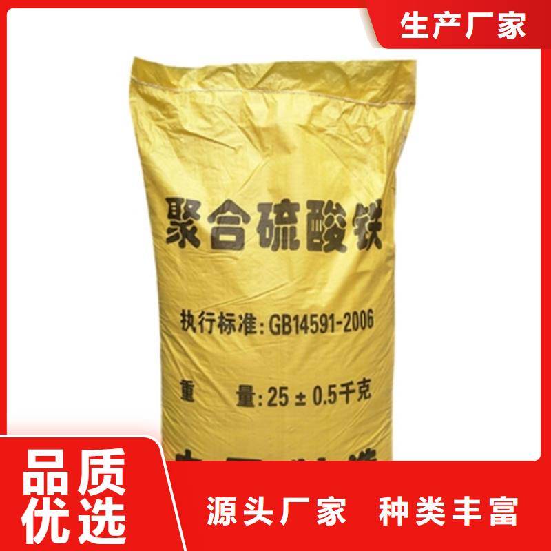 聚合硫酸铁随心所欲定制