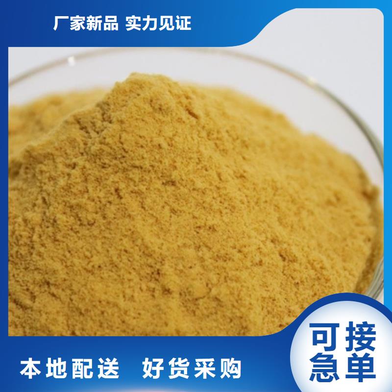 聚合硫酸铁水处理硫酸亚铁商家直供
