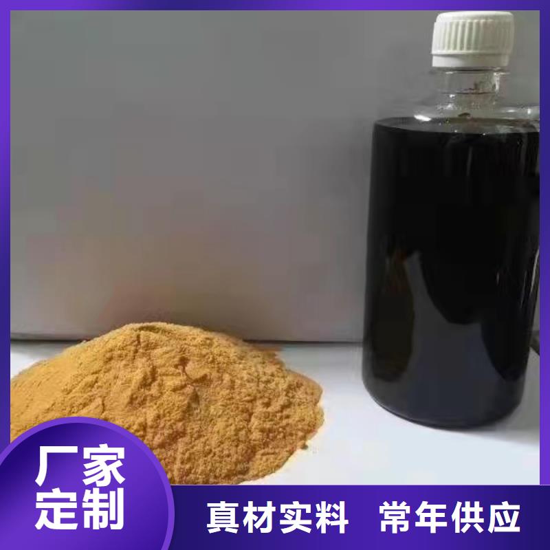 聚合硫酸铁树脂消泡剂支持大批量采购