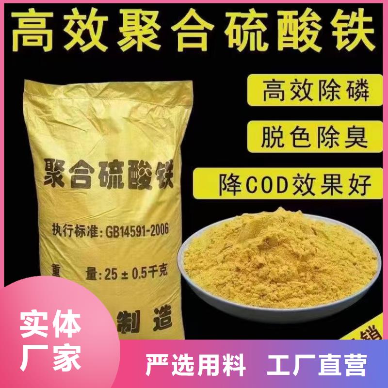 聚合硫酸铁好货采购