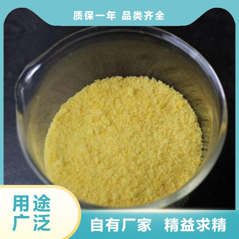 【聚合硫酸铁】液体聚合硫酸铁多行业适用