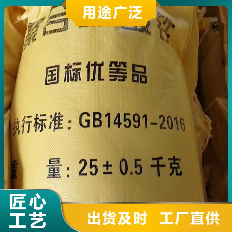  聚合硫酸铁品质无所畏惧