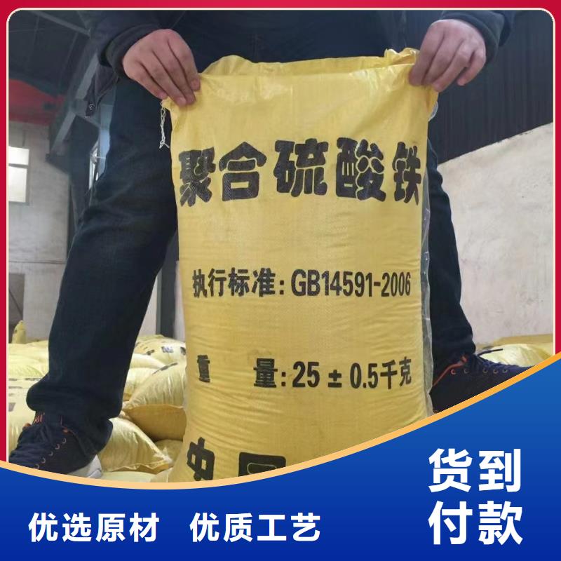 聚合硫酸铁_生物液体碳源实力厂家直销