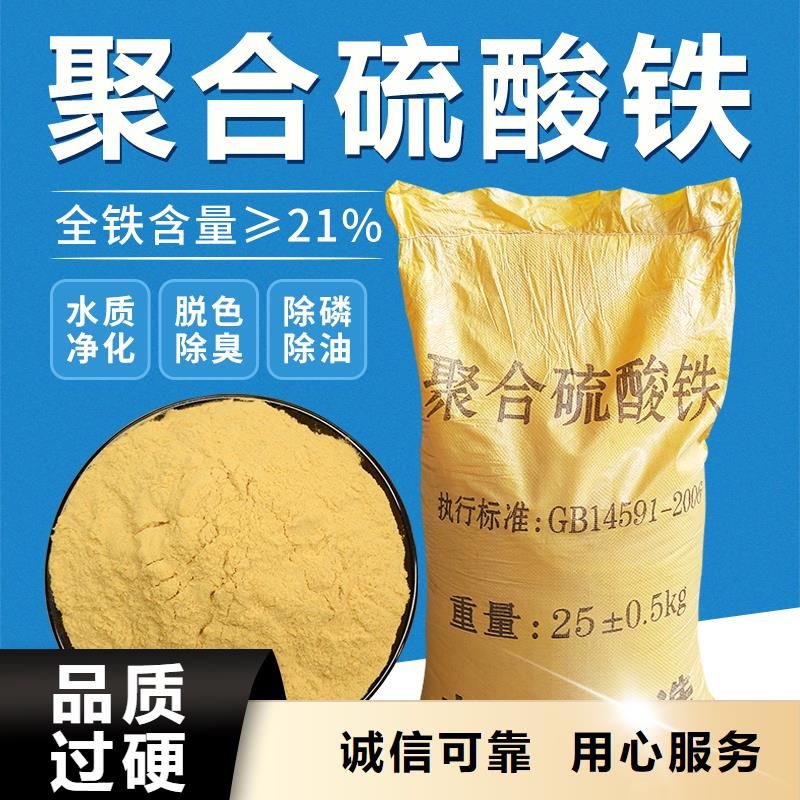 聚合硫酸铁定制不额外收费