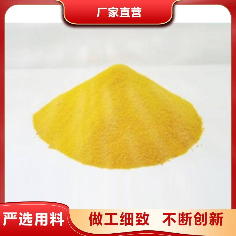 聚合硫酸铁新型复合碳源定制销售售后为一体
