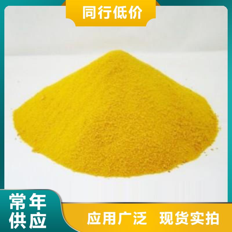 聚合硫酸铁服务至上