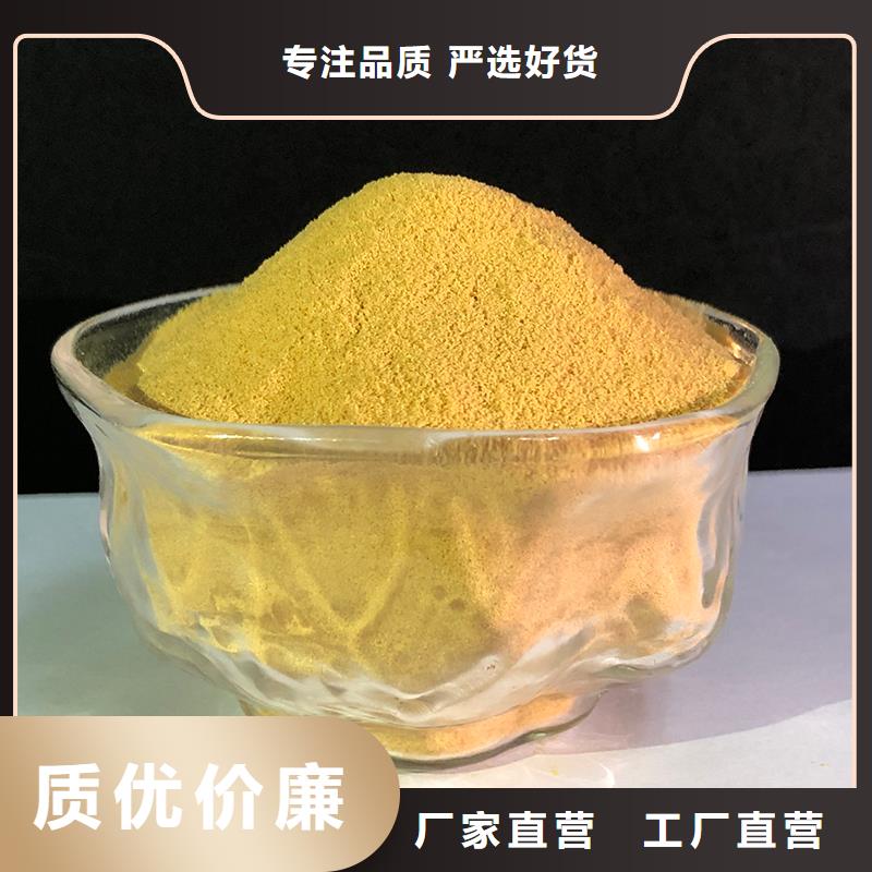 聚合硫酸铁服务周到