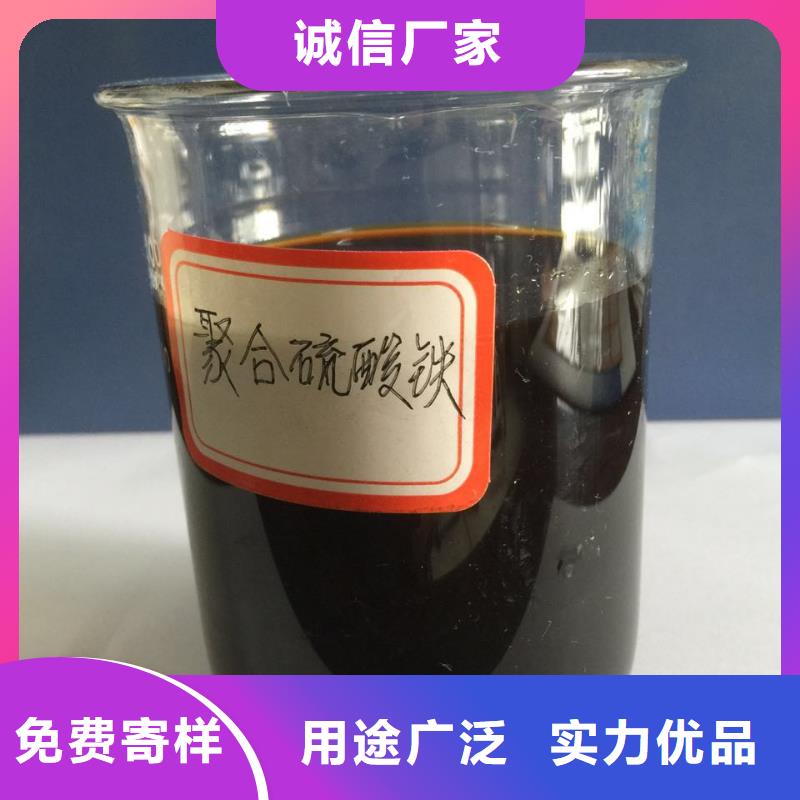 聚合硫酸铁为品质而生产