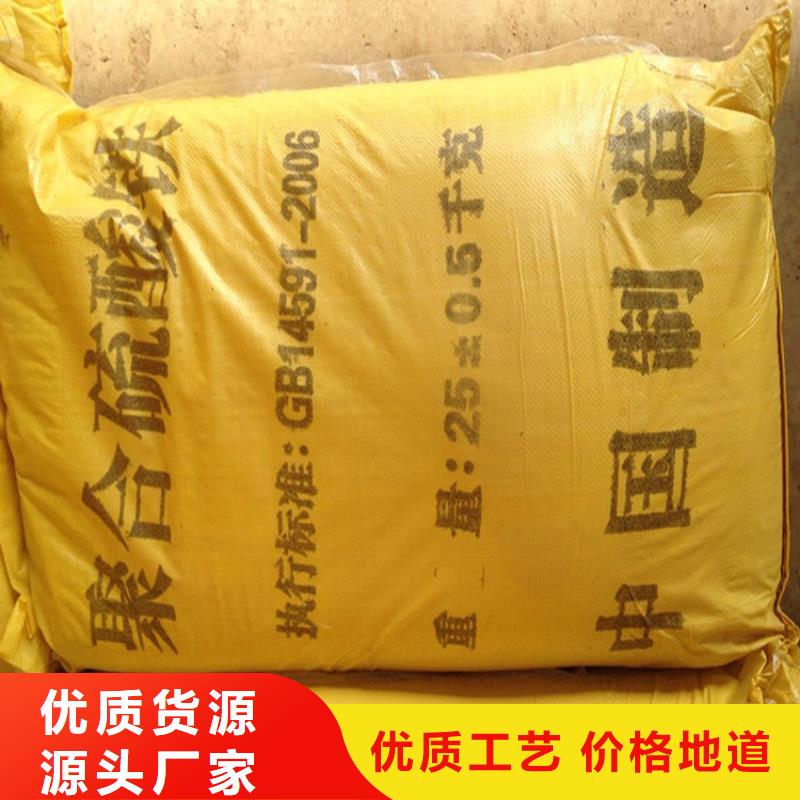 聚合硫酸铁我们更专业