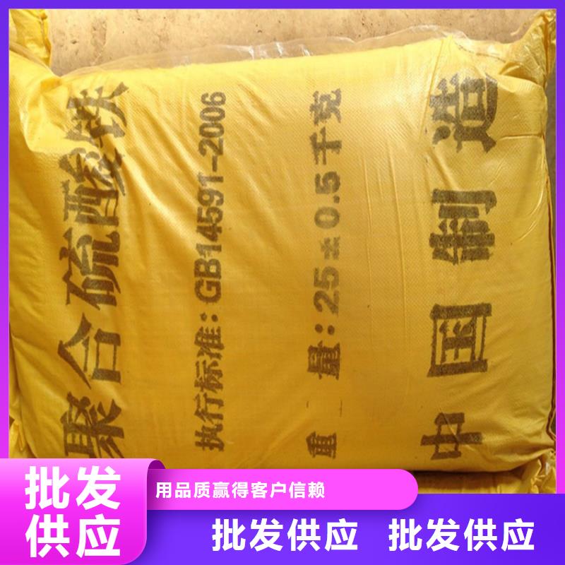聚合硫酸铁-液体聚合硫酸铁核心技术