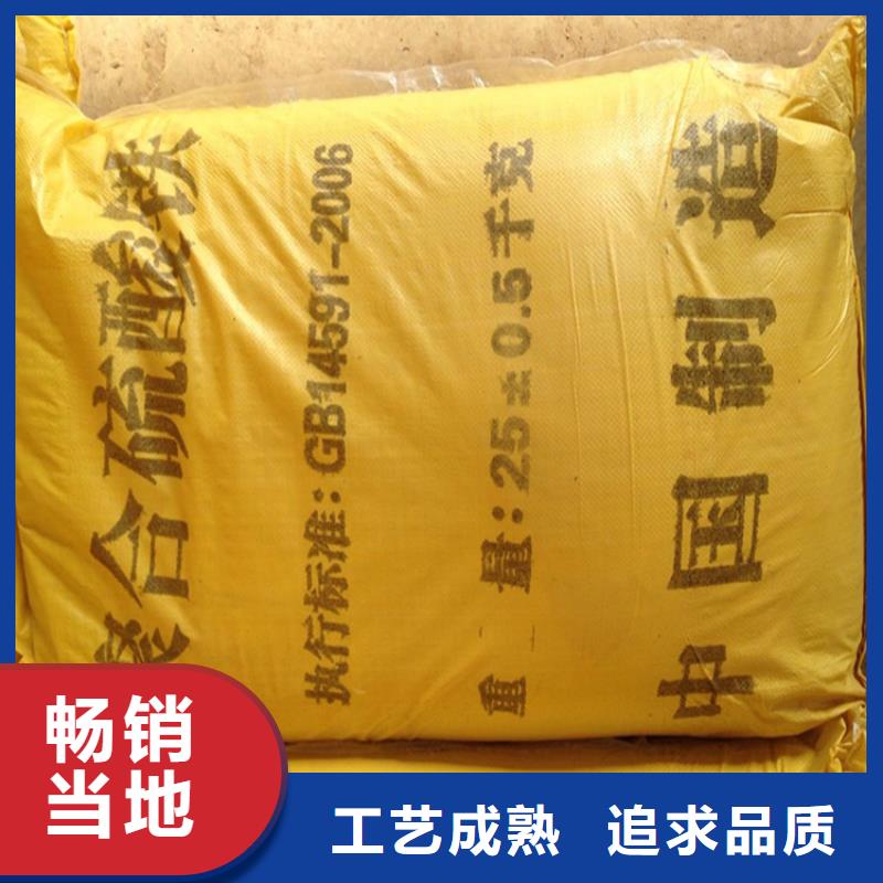 聚合硫酸铁为品质而生产