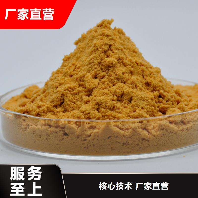 聚合硫酸铁,新型葡萄糖碳源定制不额外收费