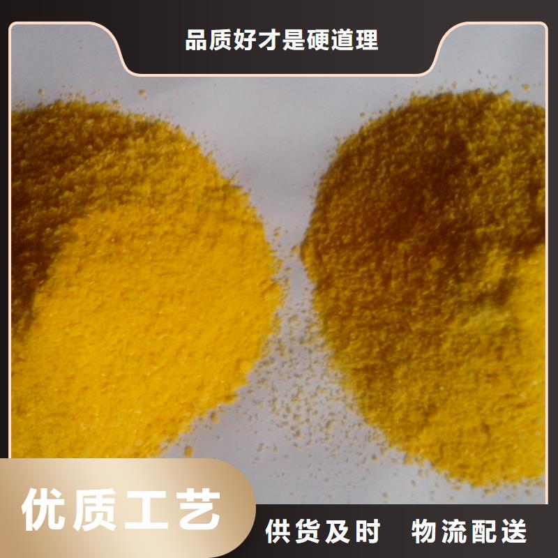 聚合硫酸铁 【高纯pac】诚信商家