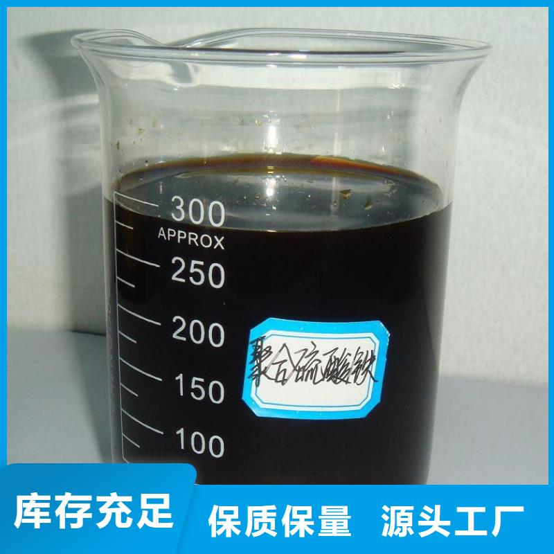 聚合硫酸铁 【高纯pac】诚信商家