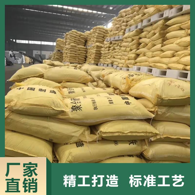 【聚合硫酸铁_固体聚合氯化铝买的放心】
