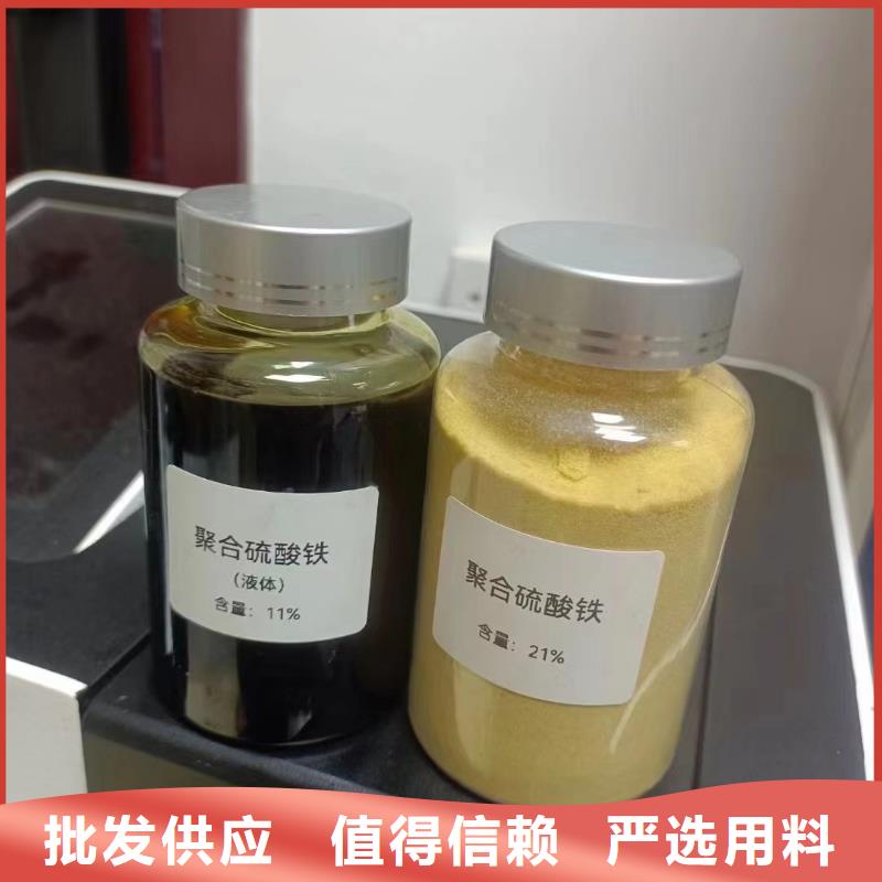 聚合硫酸铁厂家直销省心省钱