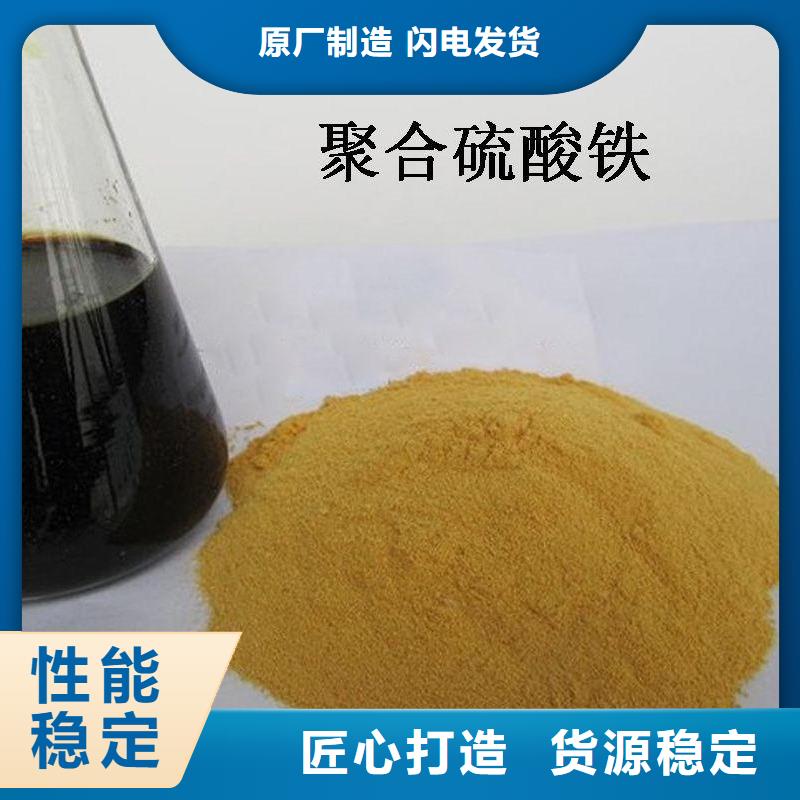 聚合硫酸铁【液体聚铁】应用广泛