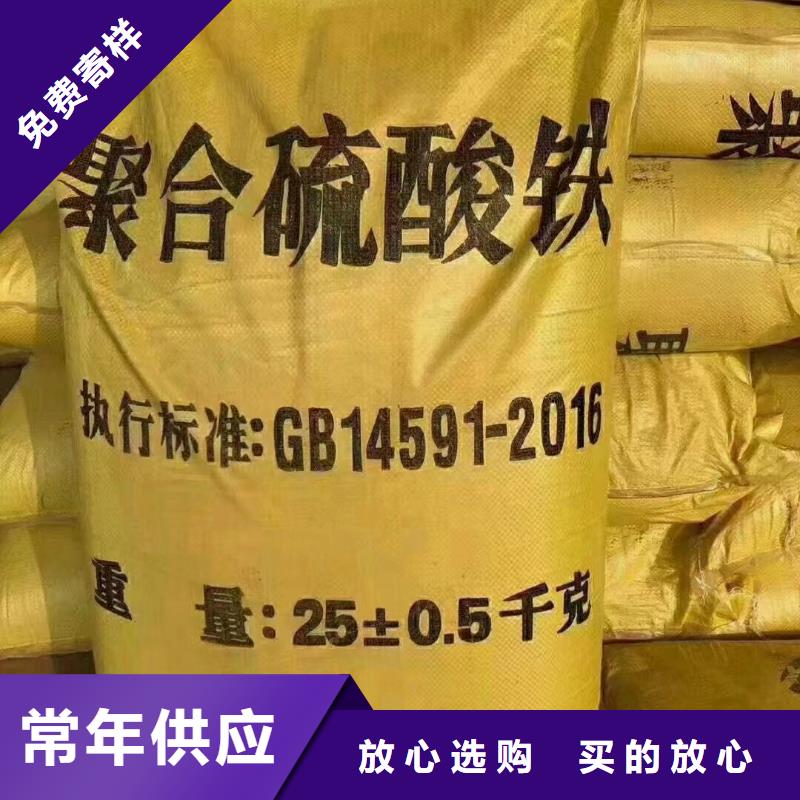 聚合硫酸铁树脂消泡剂支持大批量采购