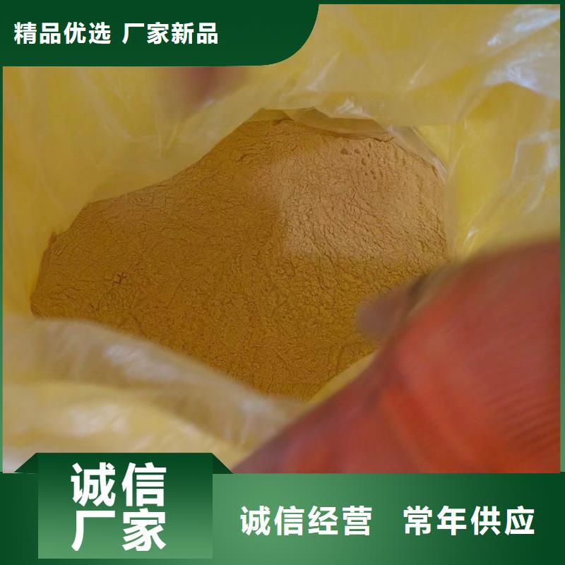 【聚合硫酸铁】液体聚合硫酸铁多行业适用